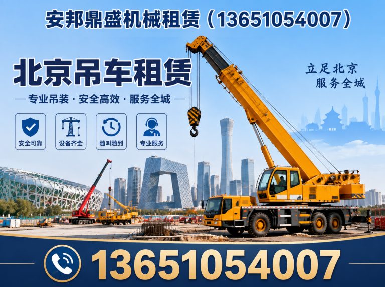 顺义区高空车出租展示图