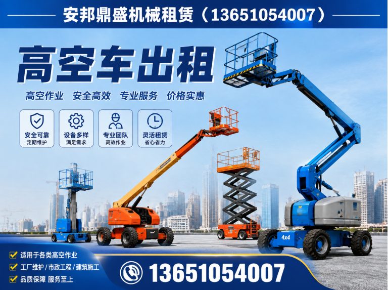 顺义区北京吊车租赁展示图